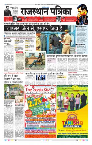Kota Rajasthan Patrika