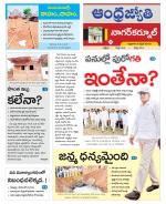 Nagarkurnool District