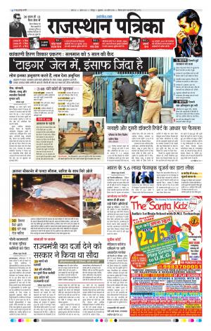Rajasthan Patrika Jodhpur