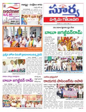 Friday 06 April,2018