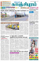 Kanchipuram-Chennai Supplement