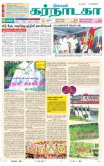 Bangalore Supplement