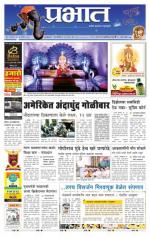 पुणे शहर आवृत्ती