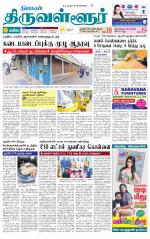 Tiruvellore-Chennai Supplement