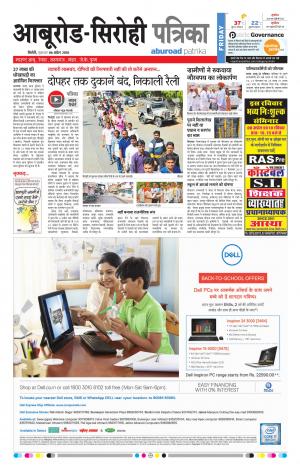 Rajasthan Patrika Abu Road