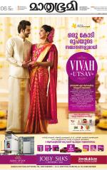 Kottayam (includes Pathanamthitta & Idukki)