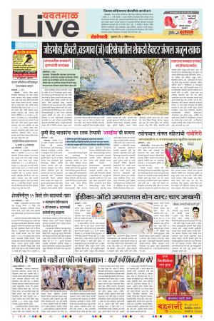 06th Apr Yevatmal Live 