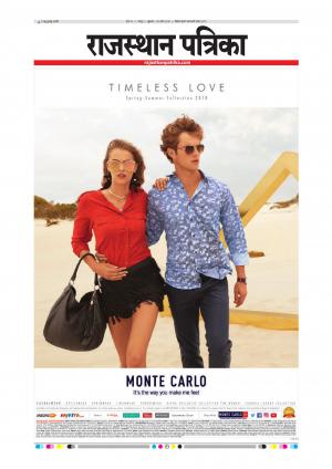  Rajasthan Patrika Sawaimadhopur