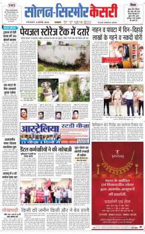  Solan sirmour kesari