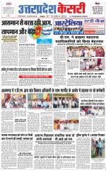 Uttar Pradesh kesari