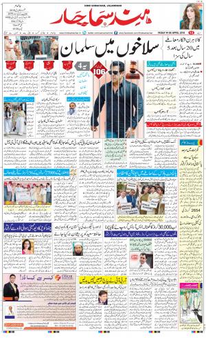 The Daily Hindsamachar Main 
