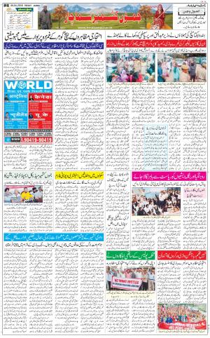 The Daily Hindsamachar Jammu