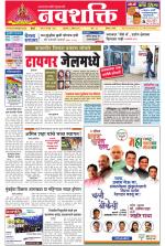 Navshakti Epaper