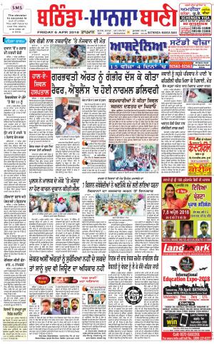  Bhantinda - Mansa Bani