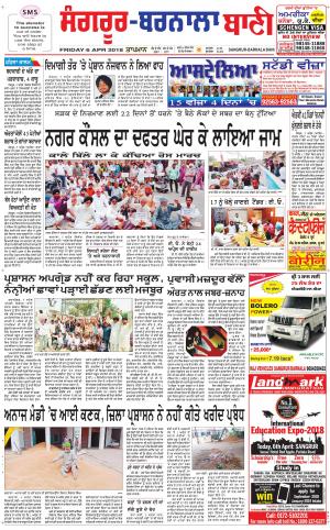  Sangrur - Barnala Bani