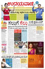 Hubballi Edition