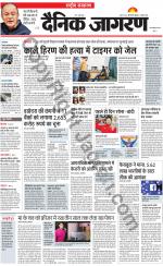 Dainik Jagran