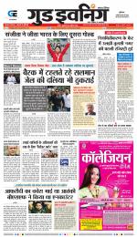 GOOD EVENING CITY INDORE