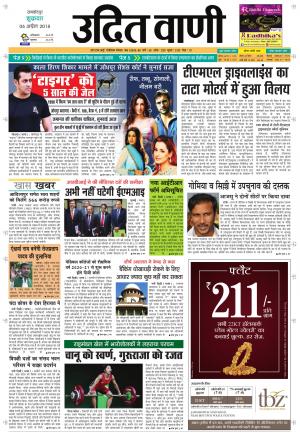 UDIT VANI 6TH APRIL, 2018