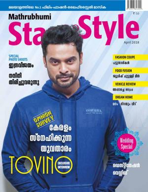 Star & Style-2018 April