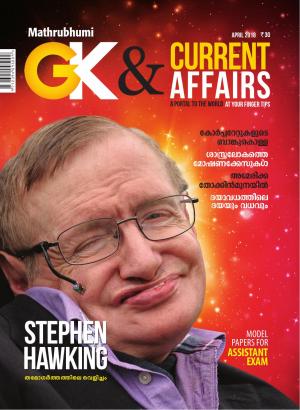 GK & Current Affairs 2018 April