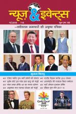 News & Events (Hindi)