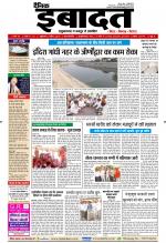 DAINIK IBADAT