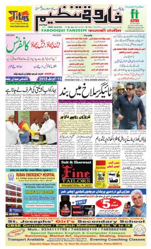 Farooqui Tanzeem- Patna- 06 April 2018