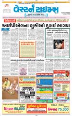 Ahmedabad Gujarati (Morning Daily)