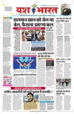 Yashbharat Bhopal+ Daak