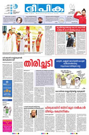 Deepika 06 April 2018