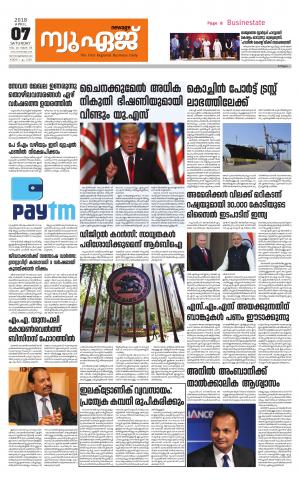 Newage Business Daily