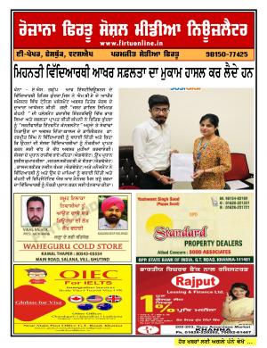 Firtu Social Media News Letter - 06/03/2018