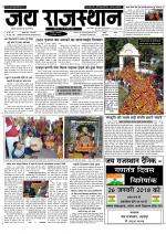 Jai Rajasthan