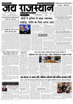 Jai Rajasthan