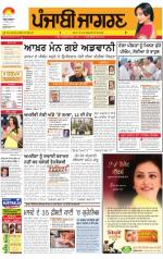 Jalandhar : Punjabi jagran News : 17th SEPTEMBER 2013