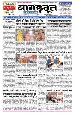 07 April 2018 Epaper