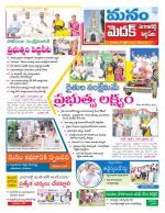 Medak/Sangareddy/Siddipeta