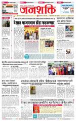 Jalgaon Janshakti