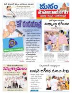 Mahaboobnagar/Gadwal/