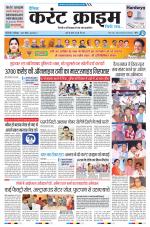 Dainik Current Crime