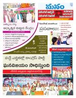 Warangal/Janagam/jayasankar/Mahaboobabad