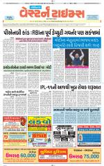 Gandhinagar Guj. - Discontinued