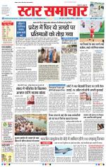 Star Samachar Bhopal