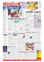 Namma Bengaluru, ಬೆಂಗಳೂರು