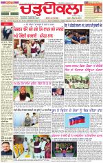 Daily Charhdikala (Haryana) 