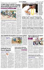 Nagarcoil Supplement