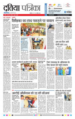 DATIA PATRIKA