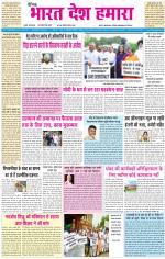 BHARAT DESH HAMARA (PUNJAB)