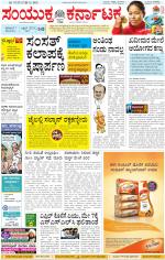 Namma Kalaburagi ಕಲಬುರಗಿ